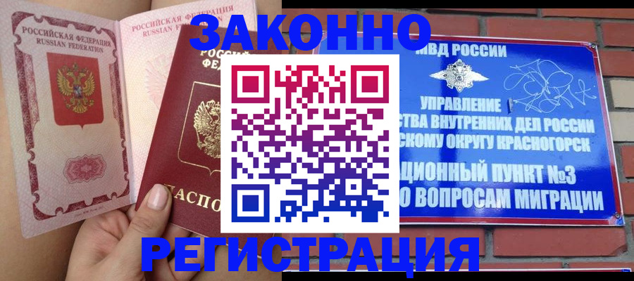 прописка для военкомата в Петропавловске-Камчатском