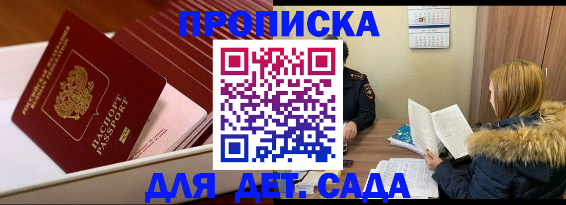 где прописаться в Петропавловске-Камчатском