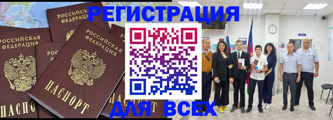 временная регистрация адрес в Петропавловске-Камчатском